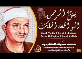 المنشاوي قمة الابداع المنشاوي نهاوند اعجازي من أروع ما سمعت