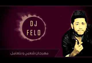 مهرجان شعبي و بتعامل 2015