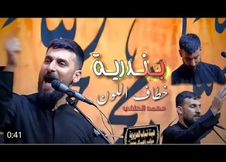 بندريه خطاف اللون الرادود محمد الحلفي لاول مره يقرة بندريه ستوريات حسينيه حالا واتساب