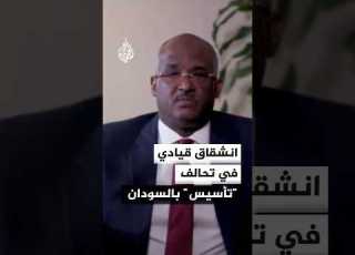 Faris Al Noor Announces His Resignation From The Tasis Alliance Affiliated With The Rapid Suppo