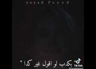 انا منستهوش كل ده