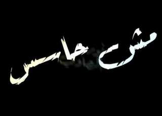 حلات واتس شكلك مش حاسس اني خلاص خرجتك بره حياتي حلات شاشه سوده مهرجانات
