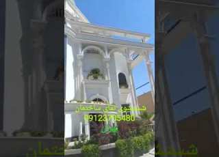 شستشوی نمای ساختمان در تهران 09123705480 شستشوي نما در تهران شرکت شستشوي نما شستشوی سنگ نما در تهران