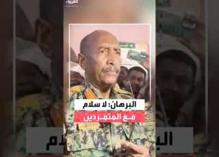 رئيس مجلس السيادة السوداني عبدالفتاح البرهان من ولاية الجزيرة لا سلام ولا مفاوضات مع المتمردين