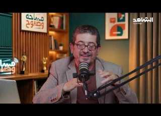د محمد منار في حديث عن معرض الكتاب وما أثير حوله كما يناقش مستجدات الانتخابات وقانون الجهوية