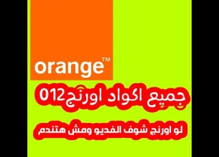  جميع اكواد خطوط اورنج 012 تجديد باقة النت تجديد باقة المكالمات 012