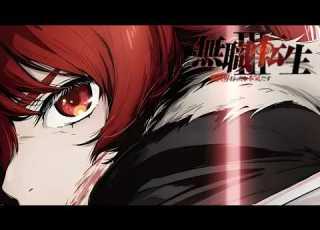 Mushoku Tensei III Jobless Reincarnation Opening Ketsui No Uta Yuiko Ohara Lyrics