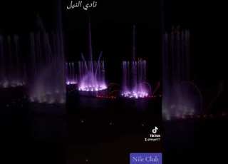 نادي النيل العالمي الخرطوم السودان Sudan Nile International Club Khartoum