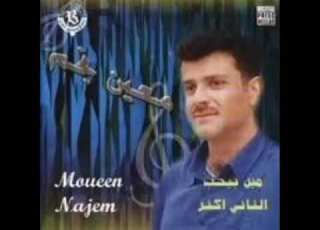 حبيتك حب لهفة معين نجم Mp4