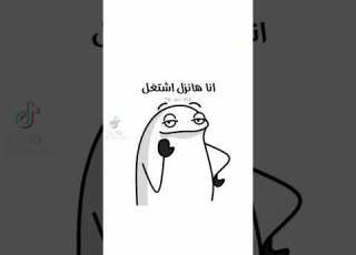 لما تاخدك الجلالة وفي الآخر تندم Shorts ميمز كوميدي ضحك Flork تيك توك حالات واتس هتضحك