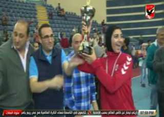 لحظات تتويج سيدات النادى الاهلى ببطولة كأس مصر لكرة اليد