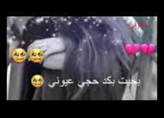 بجيت بكد حجي عيوني محمد الحلفي