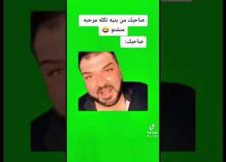 كيمو عندما بنت تقول له مرحبا