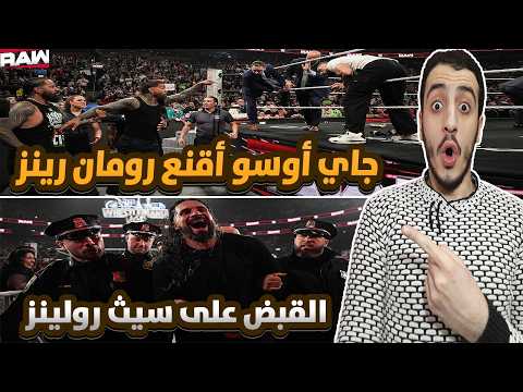تحليل عرض رو 23 3 2026 WWE RAW