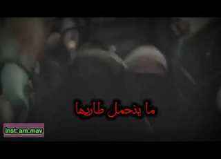 وصلنا الشام اه ياشام تصميم حسيني