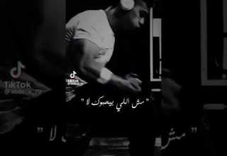 وقفت ليه ماتكمل