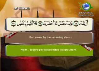 جزء عم كامل بصوت الشيخ سعد الغامدي Juz Amma By Saad Al Ghamdi