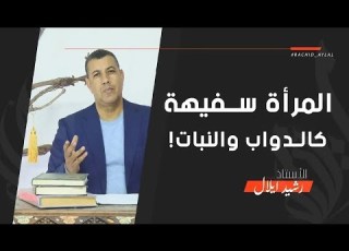  هكذا نظر اليها المفسرون