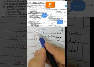 تقسيم الدرجات اسئلة الانكليزي سادس اعدادي