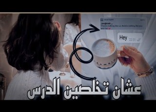  الرسائل المخفيه الي تخلي حياتك تدور بنفس الاحداث تعالي نكتشفها