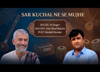  Sar Kuchalne Se Mujhe Ai Singer Melody By Aziz Shad Baloch Poet Rashid Deedar New Song