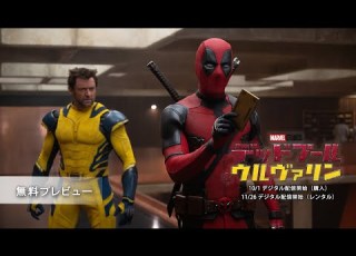  Deadpool Wolverine Free Preview