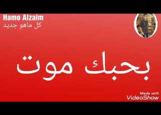 تيتو بندق حاله واتس حب جديده