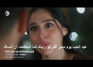 Roses And Sins Series Episode 17 Official Trailer 3 Translated To Arabic