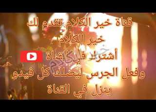 تلاوه رائعه وصوت جميل جدا القارئ بورمضان قرطاس