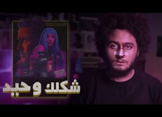  شرح و تحليل فيلم Blade Runner 2049 لدينيس فيلنوف