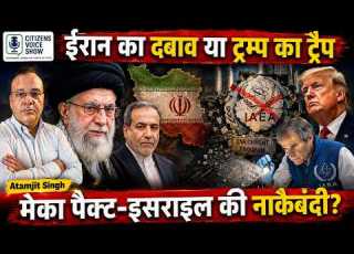 Iran Tightens The Screws No More Negotiations Only Terms Mecca Pact Impact