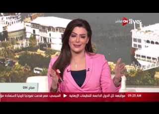 صباح ON حصاد زيارة الرئيس الأمريكي دونالد ترامب للسعودية ل علاء عزالدين