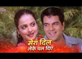 Mera Dil Leke Leke Dharmendra Rekha Asha Bhosle Kartavya 1979 Bollywood Romantic Full Song