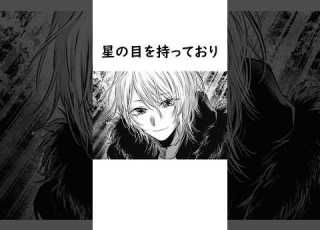  雑学 星野アイを 害した黒幕は 雑学 推しの子