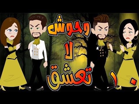 Monsters Don T Fall In Love Episode 10 Tales Of Tota And Maggie