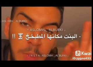 ما يقهرن لما الرجال لما يقول البنت مكانها المطبخ