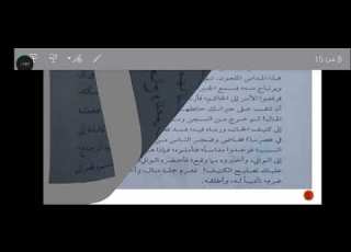 حذاء الطنبوري قراءة سادس ابتدائي