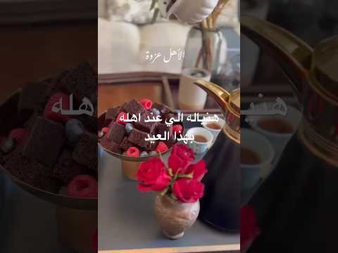الاهل عزوه