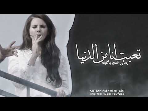 تعبت انا من الدنيا كاملة