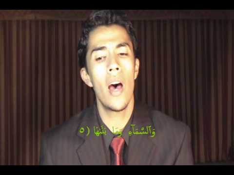 Maroc سورة الشمس اجمل ما يمكن ان تسمع اذناك لقارئ مغربي