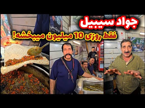 جواد سیبیل دل گنده با جغوربغور معروفش جواد سیبیل دل گنده با جغوربغور معروفش