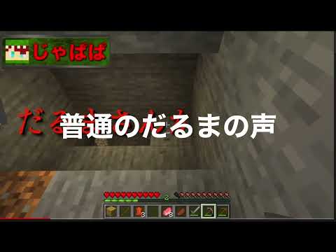 だるま たっつん検証 だるまの声を調節してみると