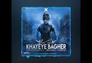 موزیک ویدیو امیر تتلو خایه باقر