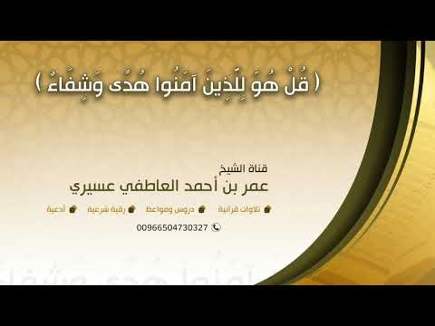 رقية اللهم أبطل سحرا مشروبا في الماء و القهوة و الشاي و العصيرات و في الحليب و الألبان عمر العاطفي رقية اللهم أبطل سحرا مشروبا في الماء و القهوة و الشاي و العصيرات و في الحليب و الألبان عمر العاطفي