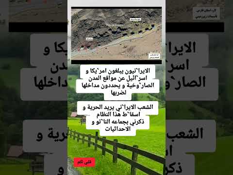 الاير انيون يبلغون امر يكا و