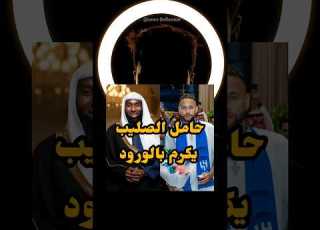  حامل الصليب يكرم بالورود