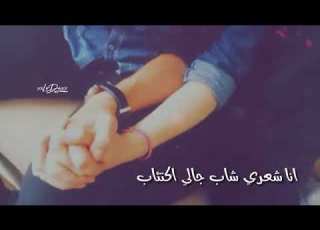 حالة واتساب مليون جواب يتكتبو ليكي