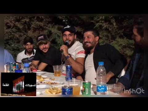 محمد الديراني و نادر الشيخ و امير ملاح حفله خاص محمد الديراني و نادر الشيخ و امير ملاح حفله خاص
