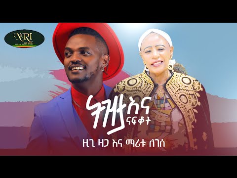 Ziggy Zagana Maritu Legesse Tizitana Nafkot New Ethiopian Music 2022 Official Video