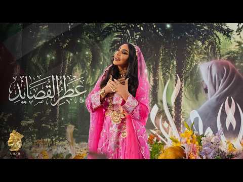 عطر القصايد أحلام إهداء إلى ام الإمارات الشيخة فاطمة بنت مبارك حفظها الله